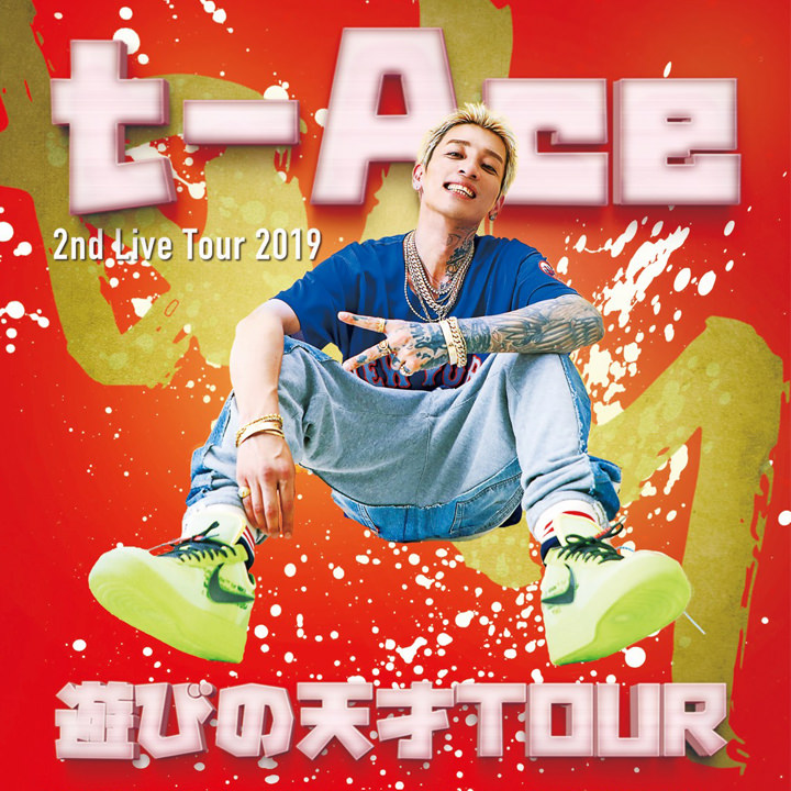 10/16(水) 配信開始 t-Ace feat.安室奈美恵 「Sweet 19 Blues〜オレに