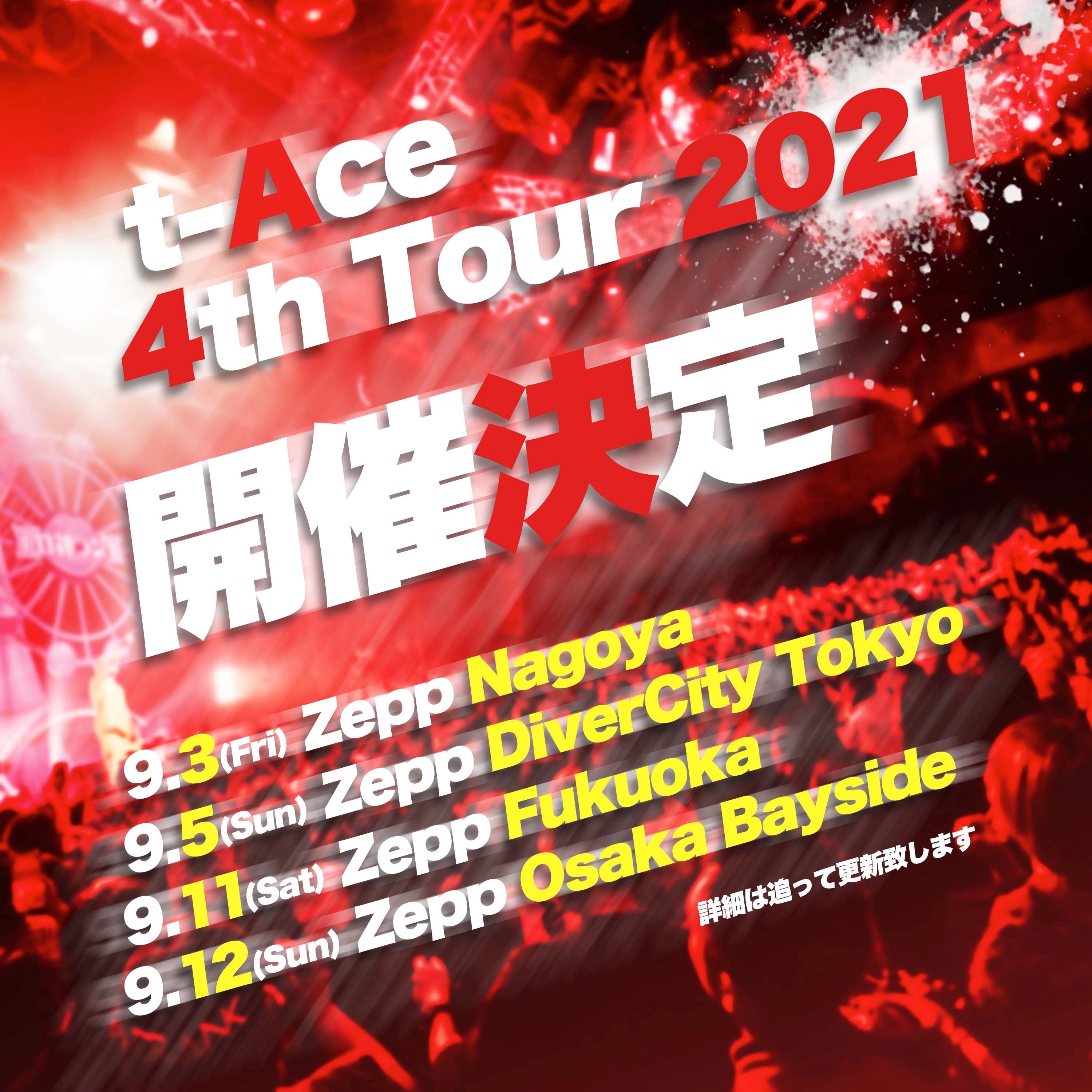T Ace Official Web