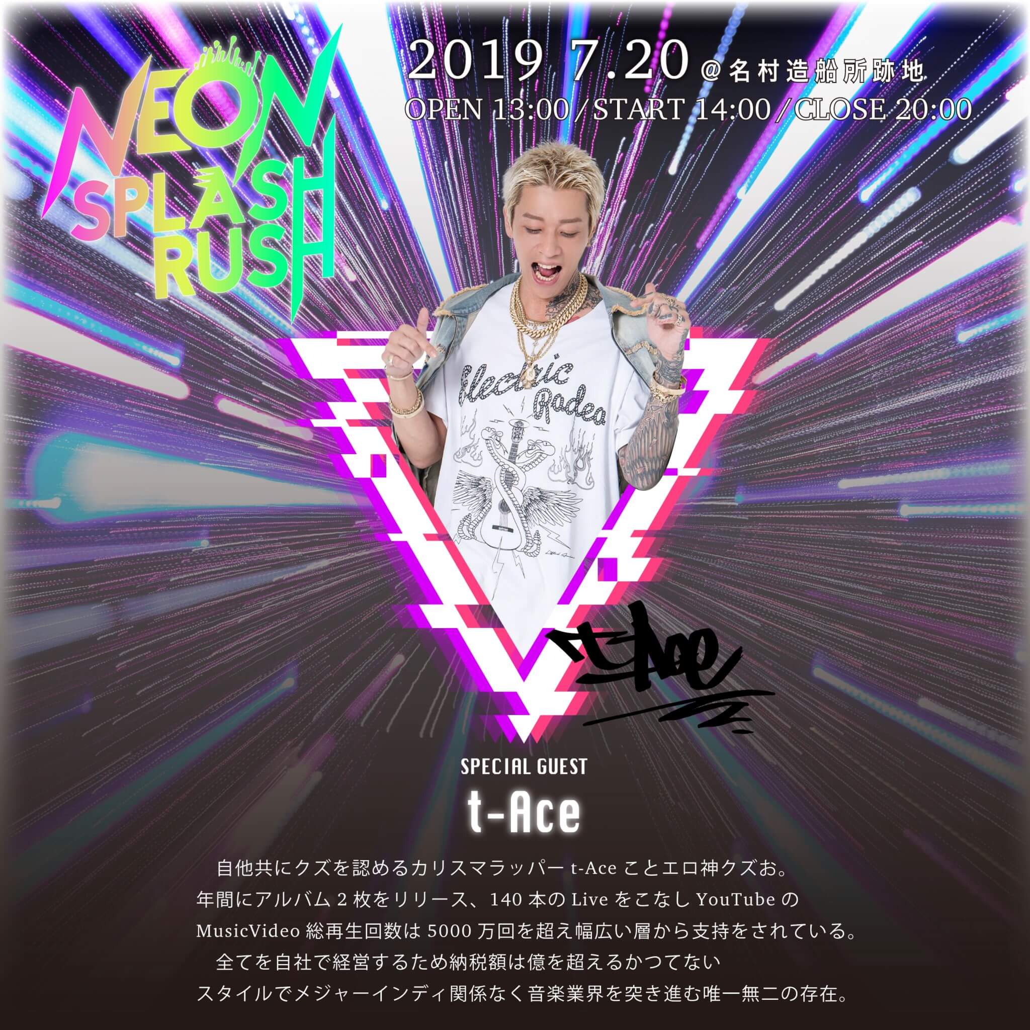 Live T Ace Official Web