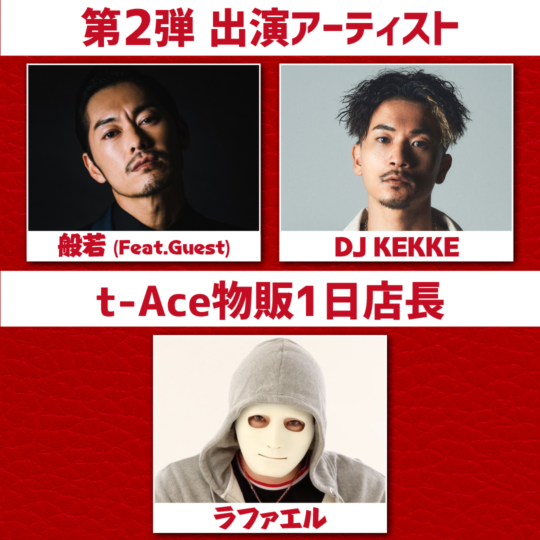 news｜t Ace Official Web