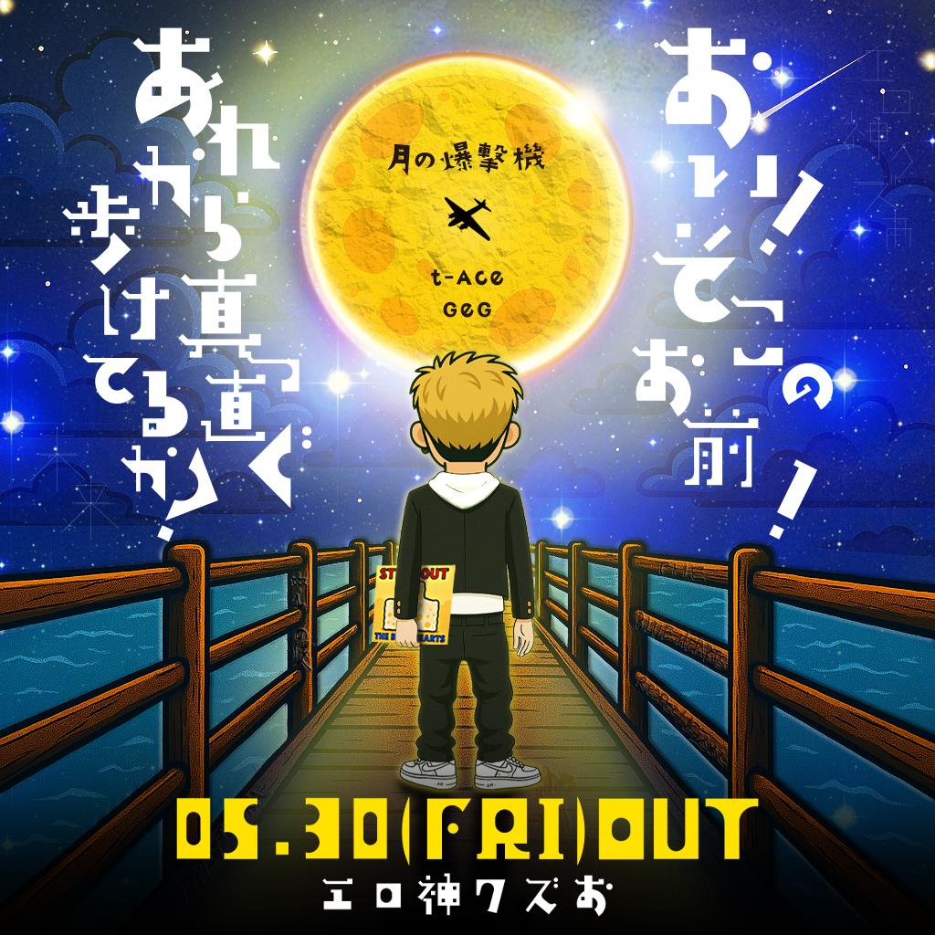 t-Ace Official Web